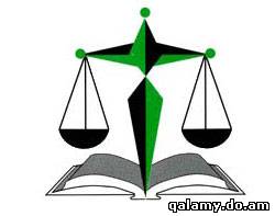 قانون الدستورى • ما هى علاقة القانون الدستورى بالقانون الدولى العام ؟